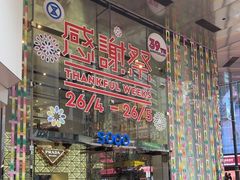 -崇光百货(铜锣湾店)