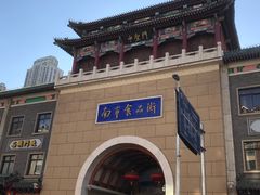 -石头门坎