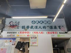 门面-小民大排档(马场角横路店)