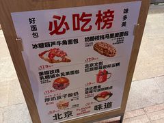 -味多美·北京面包工坊(天坛店)