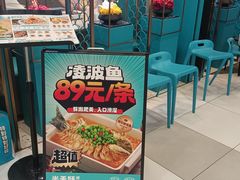 -半天妖烤鱼(西直门凯德mall店)