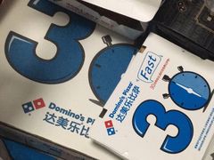 -达美乐比萨(东新路店)