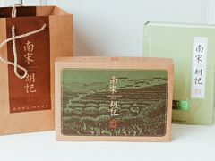 香酥礼盒-南宋胡记(杭州河坊街店)