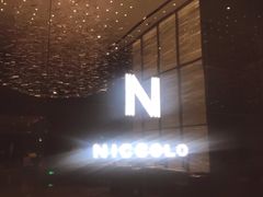 -长沙尼依格罗酒店