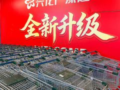 -兴龙广缘超市(奥体中心店)