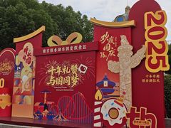 -南京银杏湖乐园