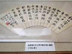 -吉林市博物馆