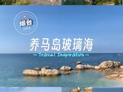 -养马岛旅游度假区
