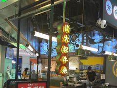-卤大叔·广州牛杂(壹方城店)