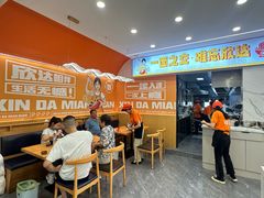 -欣达面馆(天桥支路店)