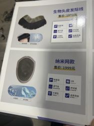 -极客侠男士假发定制补发