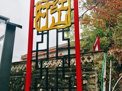 -红山村