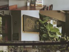 -转山咖啡(松柏社区店)