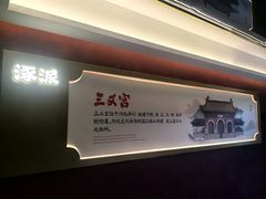 -涿派·炝锅鱼(涿州店)