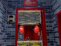 门面-京味张·北京烤鸭(天河南二路店)