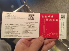 -东方明珠广播电视塔