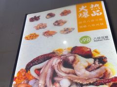 -逢春菜馆天津菜(胜利路店)