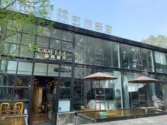 -桉树林A coffee 森林餐厅(三圣乡店)