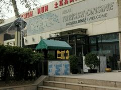 门面-土耳其妈妈