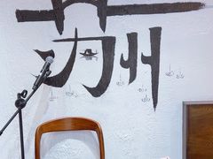 -姑苏家宴·苏帮菜·松鼠桂鱼(苏州总店)