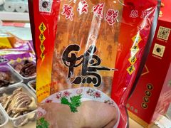 -章云板鸭(总店)