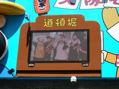 -蟹道乐(道顿堀本店)