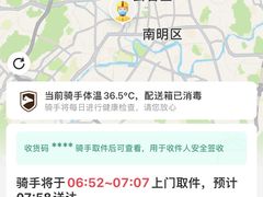 -六广门毛阿姨糯米饭