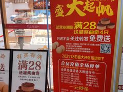 -珍糕兴(三林店)