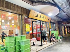 -临江后街鳝丝(临江店)
