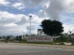-德宏芒市国际机场