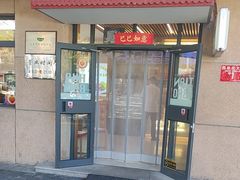 -华天新川面馆(缸瓦市店)