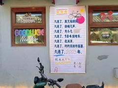 -文宇奶酪店(南锣鼓巷店)