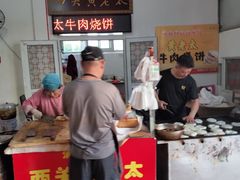 门面-老西关黄老太牛肉烧饼