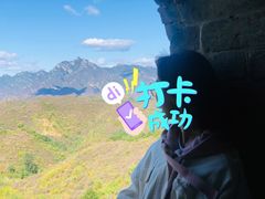 -蟠龙山长城景区