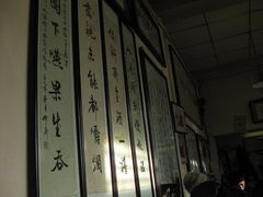 IMG_9563-东兴顺爆肚张