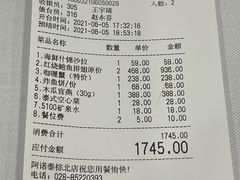 -阿诺泰·泰国餐厅(棕北店)