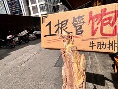 -邓莽子老火锅(鲁祖庙店)