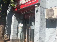门面-幸福蛋糕坊(金顶街店)