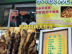-同来顺烧烤餐厅(哈尔滨道店)