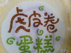 -皇冠幸福里动物奶油生日蛋糕(古田二路店)