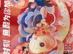 菜单-鱼酷活鱼烤鱼(梅江印象城店)