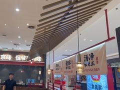 -侃爷南门铜锅涮肉