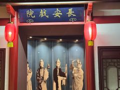 -梅园