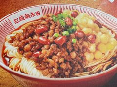 -遇见小面(碧桂园总部店)