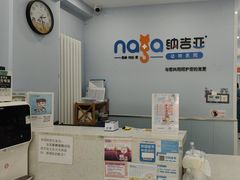 -纳吉亚猫专科动物诊疗中心(蒋宅口分院)