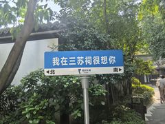 -王家渡火锅(三苏祠店)
