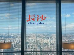 -长沙尼依格罗酒店