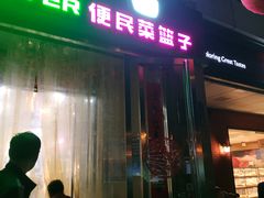 -世纪家家福生活广场(和义店)