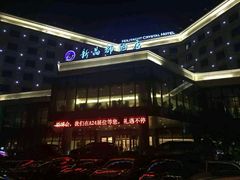门面-宁波新晶都开元名庭大酒店·华晶中餐厅(百丈东路店)
