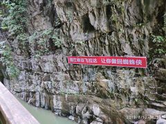 -南江大峡谷